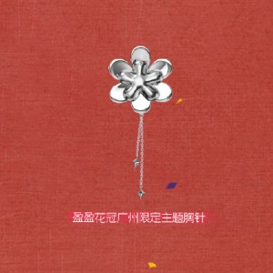 刘冠佑-盈盈花冠广州限定主题胸针