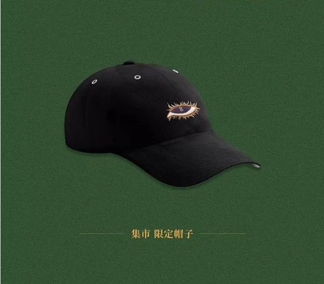 沈以诚-【集市】限定帽子