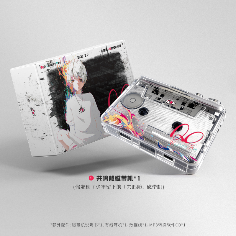 小精灵-《20世纪的少年》