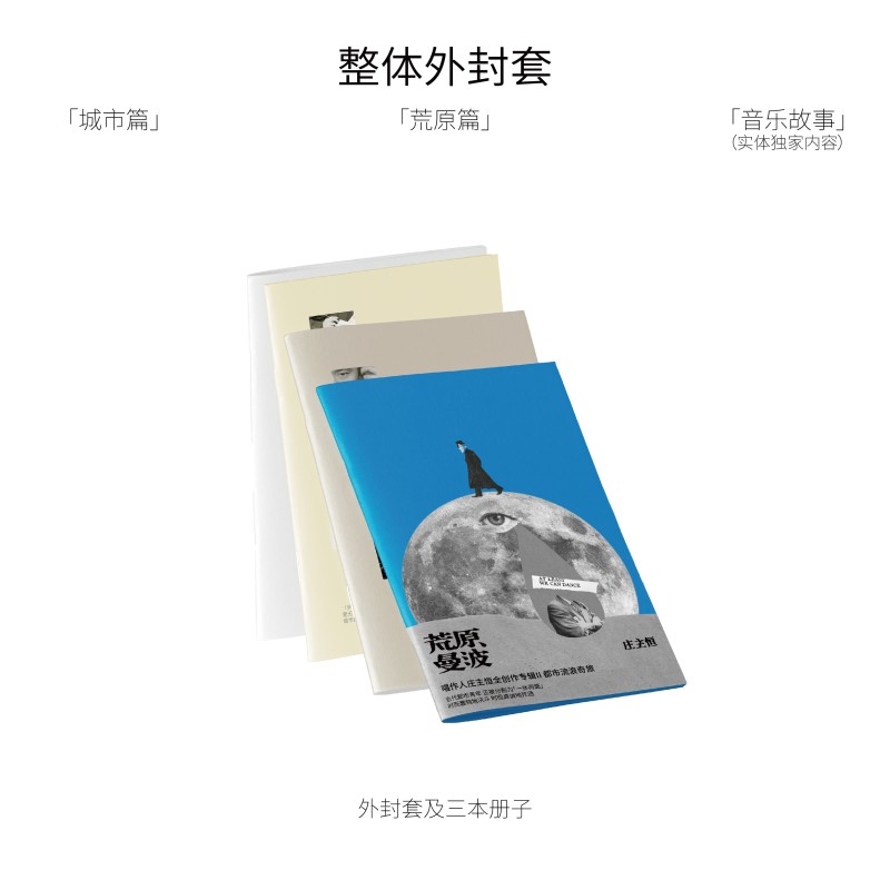 庄主恒-《荒原曼波》