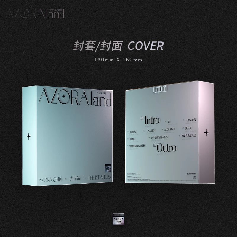 尤长靖-《AZORAland·我是尤长靖》