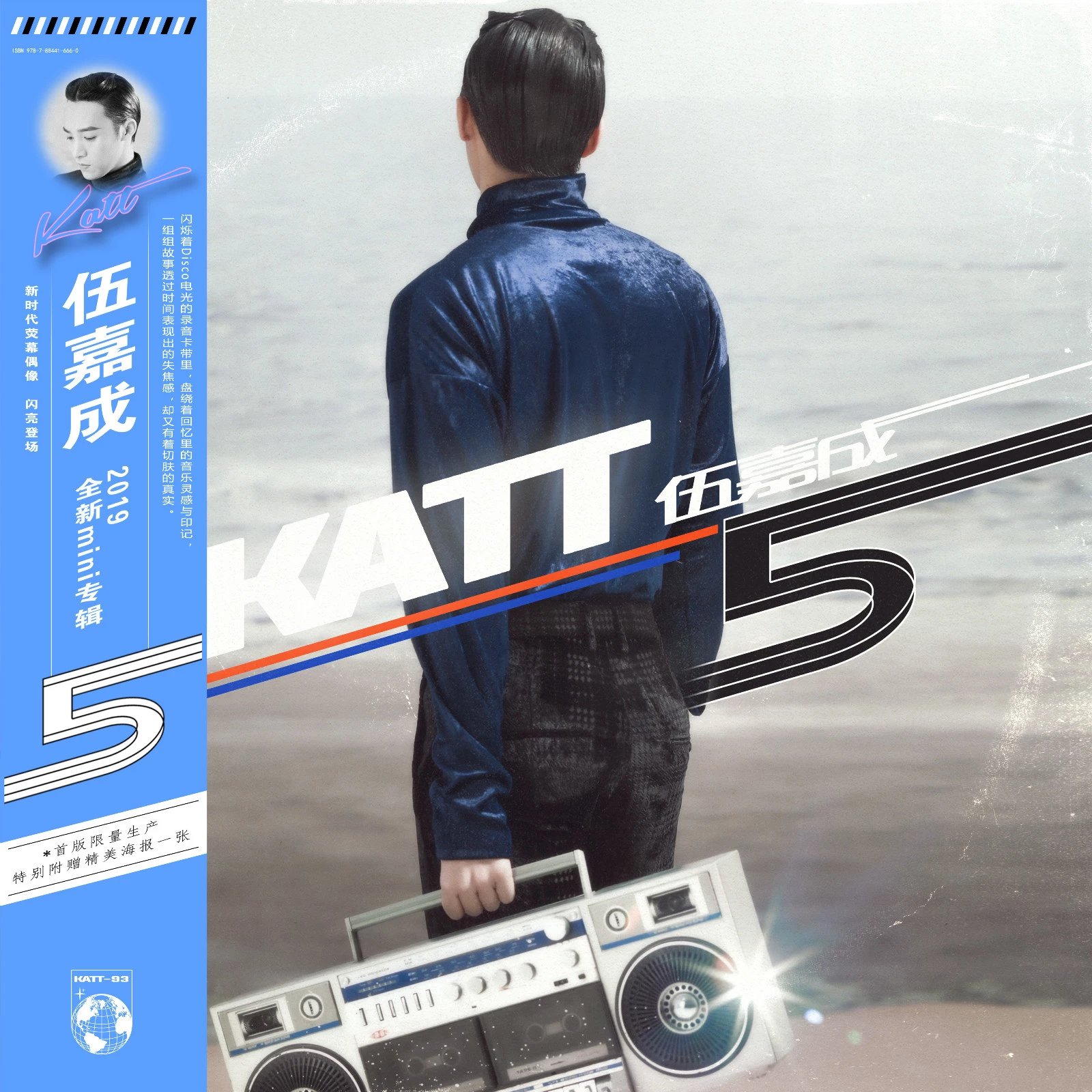 伍嘉成-《5》