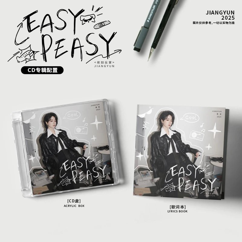 蒋芸-《EASY PEASY>