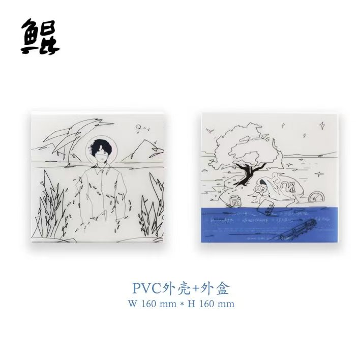 黄鲲-《鲲》