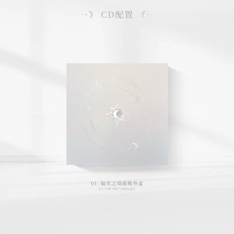 希林娜依·高-《偏光》