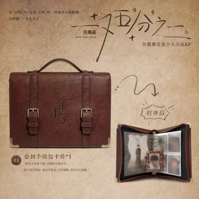 任胤蓬-《一又五分之一》