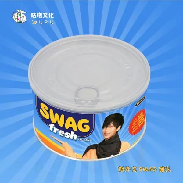 斯外戈-《SWAG》