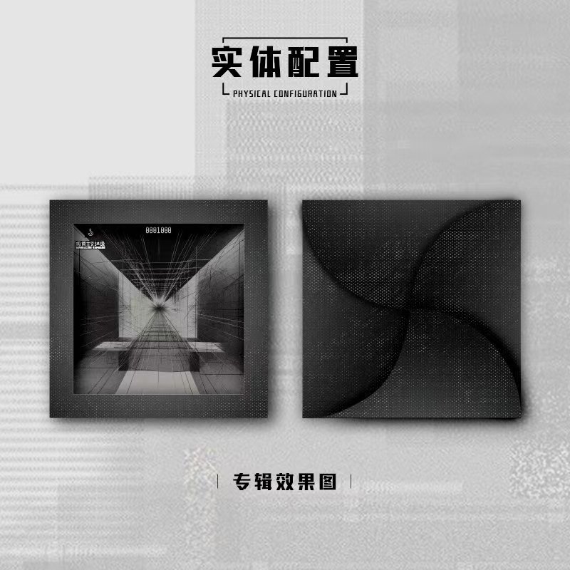 极简主义垃圾-《0001000》