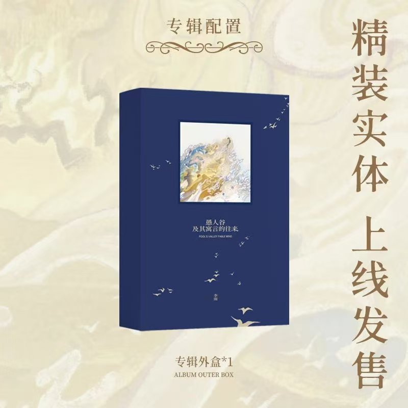 李雨-《愚人谷及其寓言的往来》