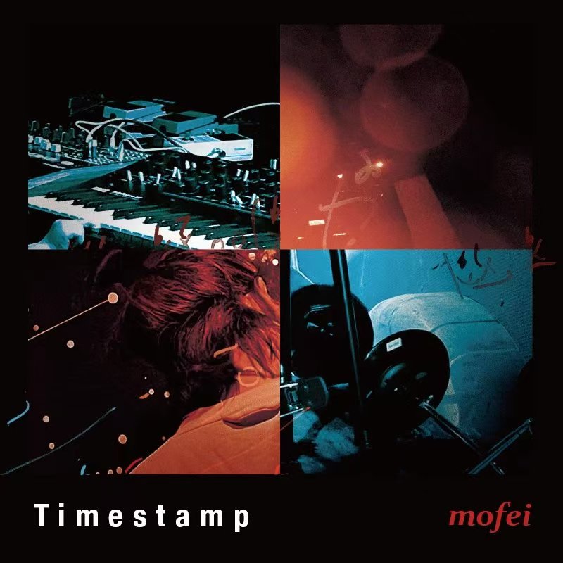 莫非乐队-《Timestamp》
