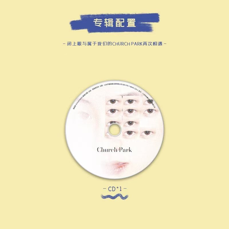 某某某乐队-《Church Park》