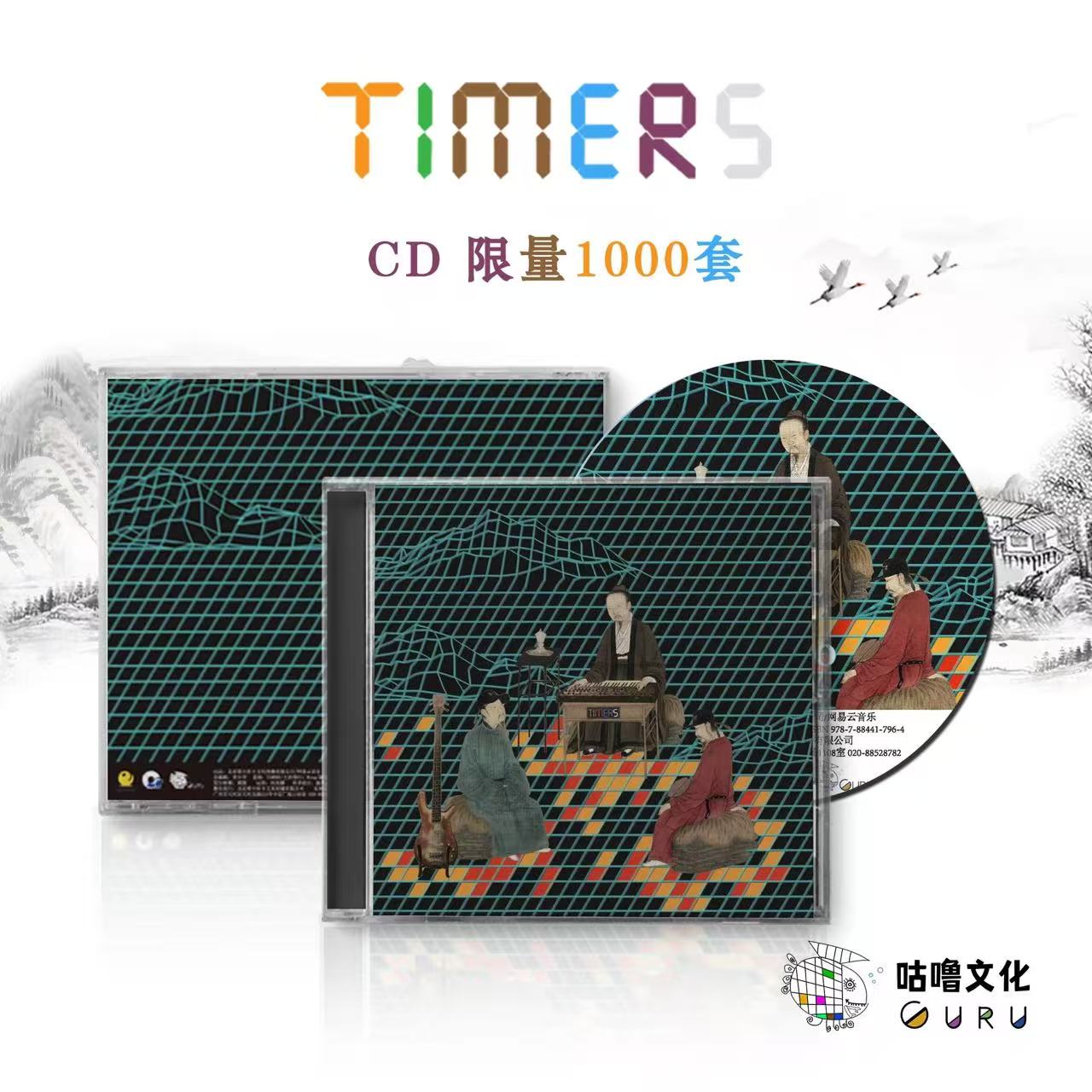 TIMERS-《TIMERS》
