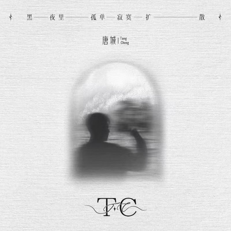 TC-《TC》