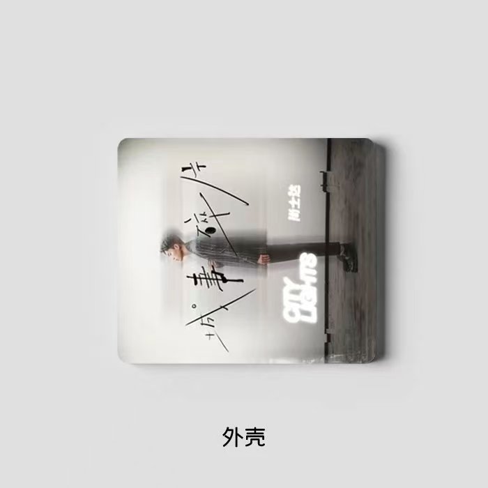 尚士达-《城事碎片》