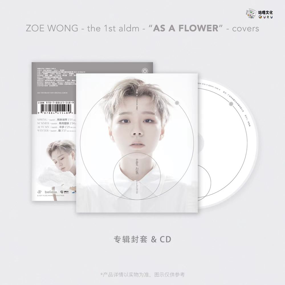 王欣宇-《花叙》