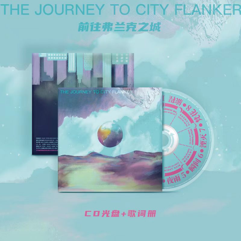 City Flanker乐队-《The Journey to City Flanker》